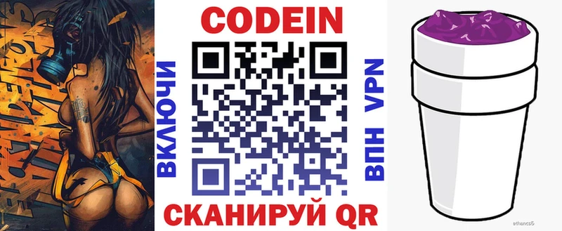 Кодеиновый сироп Lean Purple Drank  ОМГ ОМГ ссылка  Череповец 